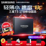 SF Samsung T5 solid state drive 1t mobile phone external portable SSD type-C interface solid state disk