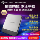 Seagate external mobile SSDs 250g SSDs type-C 3.1/usb3.0