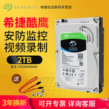 Seagate 1T kuying 2TB surveillance video recorder hard disk 3.5-inch desktop mechanical disk 2T st1000vx005