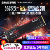 SF Samsung 970pro solid state disk 512g / 1t desktop laptop SSD