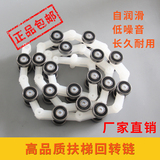 Escalator accessories, escalator slewing chain, 17 section slewing chain, escalator pulley group