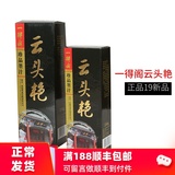 Yidege ink boutique Beijing ink painting and calligraphy works ink liquid 250g yuntouyan 500g brush ink