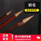 Zhang Mucheng's wolf, a small brush, a small scroll, an imperial tribute, pure wolf essence, pure wolf milled wood, and calligraphy.