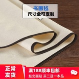 Zhao Bei's thin traditional Chinese painting felt pad calligraphy pad felt binding writing brush character pad calligraphy painting felt pad felt painting