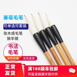 Zhang Mucheng, wolf, Yang Jian, calligraphy, brush set, calligraphy and brush, big wolf point, writing couplet, special brush