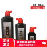 Yidege ink small bottle 2019 new calligraphy and painting training class students calligraphy practice brush ink for beginners
