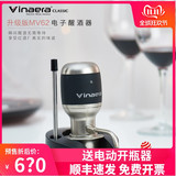 进口vinaera快速醒酒器红酒家用欧式电子分酒器葡萄酒奢华高档