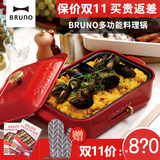 Bruno日本多功能料理锅烤肉机火锅电烤盘烧烤炉家用网红锅套餐