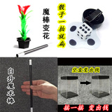 连贯魔棒变花骰子盒出钱自升棒魔术道具初学创意舞台晚会儿童表演