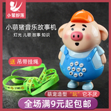 Infant story machine early education music learning machine player 0-1-2-3-4-5-6-year-old children's educational toys