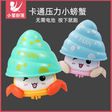 Tiktok baby toy car pressure crawling crabs, inertia animal 1-3 year old boy and girl voice jitter red toy