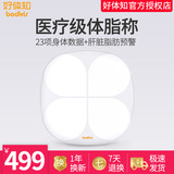 Qinghua Tongfang body fat says good body knowledge M2 intelligent body fat scale household liver fat professional early warning precision electronic scale weight loss scale national invention patent new M2