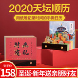 2020 Taiwan calendar Tiantan Shunli creativity old yellow calendar time etiquette air hand tear calendar machine auspicious Ornament Gift Tiantan openwork paper sculpture architectural illustration 3D note paper New Year gift