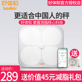 Tsinghua Tongfang body fat says good body knowledge intelligent fat measurement precision electronic scale professional fitness weight scale authentic small household electronic scale weight loss physique says men and women's body weight measurement device