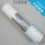 Kevlan 3 + 1 large postposition coconut shell activated carbon filter element tf-udf large t33 antibacterial / improving taste