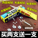 Glue hand DIY jewelry material glue drill inlay mobile phone case special glue jewelry glue
