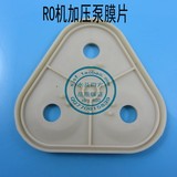 Water purifier water purifier ro booster pump pressure self-priming pump head yellow diaphragm pump head leakage replacement special