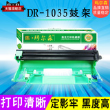 Applicable brother dr1035 toner cartridge mfc1519 1208 1518 hl-1218 1118 drum frame 1608 dcp-1618w ink cartridge 1919nw mfc1908 1813 tn1035 powder box