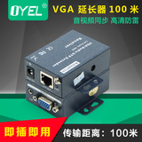 VGA extender receiver 100m single wire signal amplifier VGA to RJ45 video extender
