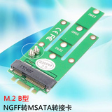 M2 ngff to msata transfer card test card mainboard ngff to msata SSD transfer card