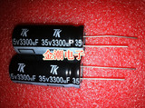 Japan Dongxin TK 35v3300uf 16 * 35.5 long life capacitor