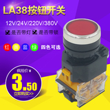 Changjiang Jiangyin power start switch la38-bn flat head inching self reset button 22mm hole