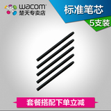 Wacom standard refill is applicable to ctl671 ctl672 ctl472 shadow extension pth651 / 451 cth690