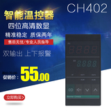 Two sets of alarms for double output of berme bemer rex-ch402fk02-mv * AB high precision thermostat