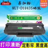 Masson easy to add powder is suitable for Samsung mlt-d1043s toner cartridge ml1666 1676 3200 scx-3201g 1861 1675 1661 ml1660 1865w 1670