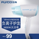 Feike fh6223 hair dryer 1600W high power negative ion cold and hot air adjustable hair dryer