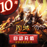 Netdragon - Magic domain point card / Magic domain 10 yuan 270 points magic stone MS / Magic domain 270 points magic stone card ★ automatic recharge