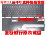 Dell 5542 5543 5555 5749 5557 3568 5558 3546 7557 keyboard