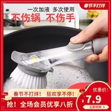 Pot washing brush pot brush liquid storage pot brush long handle cleaning brush sponge liquid adding brush cup brush bowl brush artifact