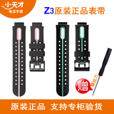 Original genuine z3dz little genius Z3 phone watch strap Z4 four generation children's watch silicone wrist strap z2z5z1