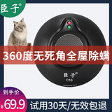 360 degree mite remover without dead angle