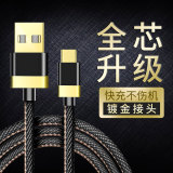 Type-C cowboy data line for Huawei p9p10p20pro glory v8v9v10 leeco 1S2 millet 5x