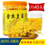 Buy 1 hair of 4 golden chrysanthemum special grade chrysanthemum tea tea, one cup of herbal tea, bulk heat clearing, fire removing, natural