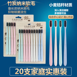 Wheat straw small head soft bristle toothbrush home stay bamboo charcoal home couple Travel Portable hospitality toothbrush