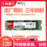 SP / gytcom A55 128G 256g 512g m.2 SSD sat3 2280 ngff