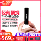 Hikvision T1000 512g / 1t mobile solid state drive Apple Mac external SSD Metal Mini OTG