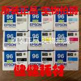 Genuine Epson t0961 0962 0963 0964 0966 ink cartridge r2880