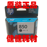 Original HP 850 ink cartridge HP 854 ink cartridge HP 854 ink cartridge
