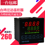 Fanda pan-globe p909x-201-010-000ax p909x-201-020-000ax temperature controller