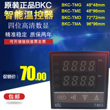 Original genuine BKC temperature controller tmg-7411z tme-7511z tmd-7411z tma-7511z