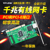 Desktop PCI built-in wired network card TP-LINK tf-3239dl10 / 100M adaptive PCI network card stable high speed old host xpwin78j compatible fast small card with baffle