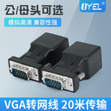 VGA to RJ45 adapter network cable to VGA network cable connector display to VGA extension connector