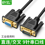 DB9 serial port data line RS232 connection line male male female cross direct connection com extension line 9 pin