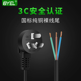 3C certified copper three core power cord 0.75m2 1.5m 1.8m 3M 3-hole plug bare wire national standard
