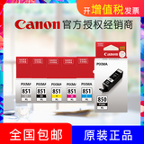 Original Canon 850xl 851xl high capacity ink cartridge ix6780 ip7280 ix6880 mg7580 ip8780 mg7180 mg5580 mg5680 mx728 printer