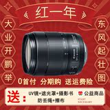 Canon 18-135 USM SLR ef-s 18-135mm f3.5-5.6 is USM long focus wide angle